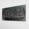 MashAllah La Quvvete illa Billah Black Acrylic Islamic Wall Art | Ramadan Decoration | Islamic Home Decor | Arabic Calligraphy | Muslim Gift (Gold/ sliver) 33 x 80 cm