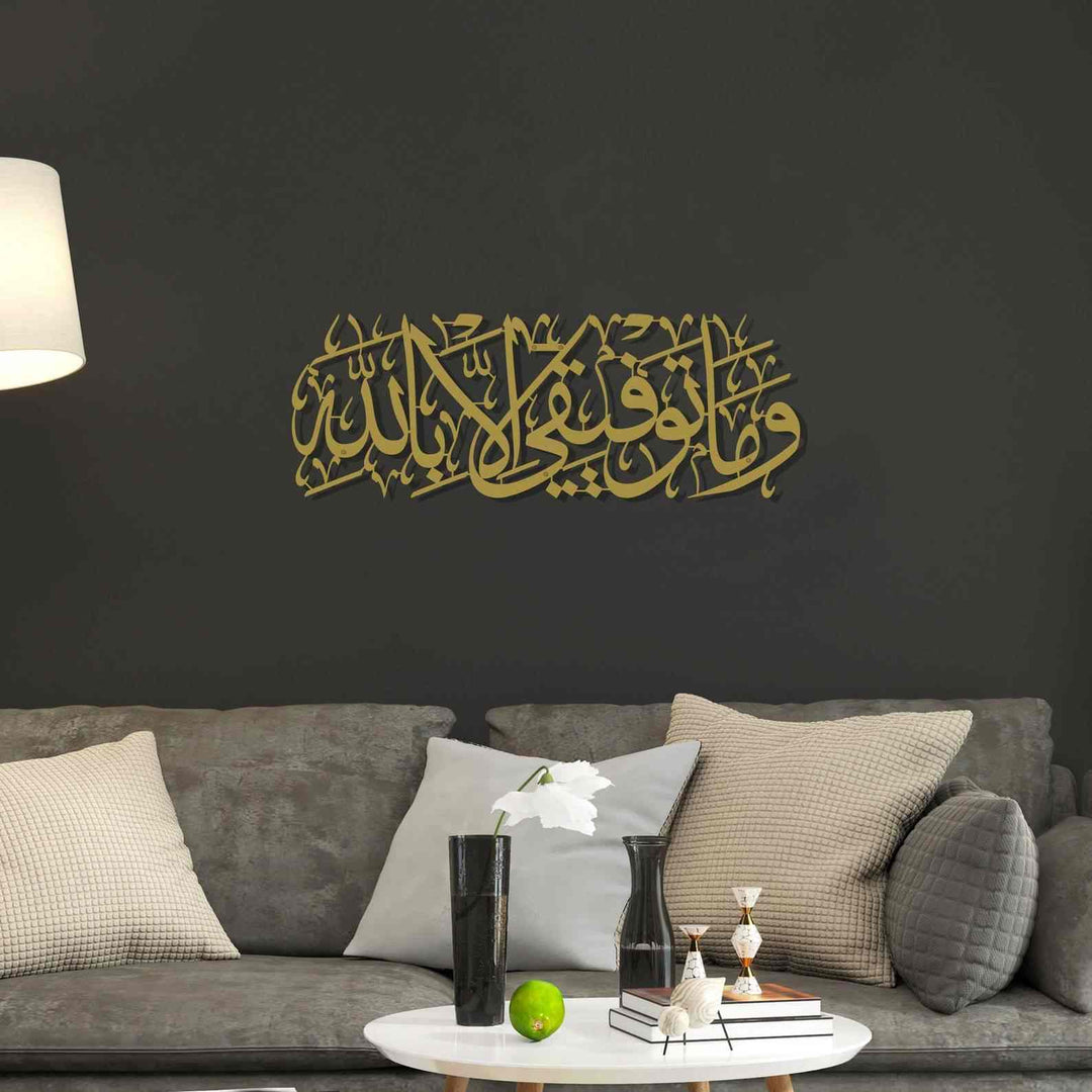 Dua for Success, وما توفيقي إلا بالله